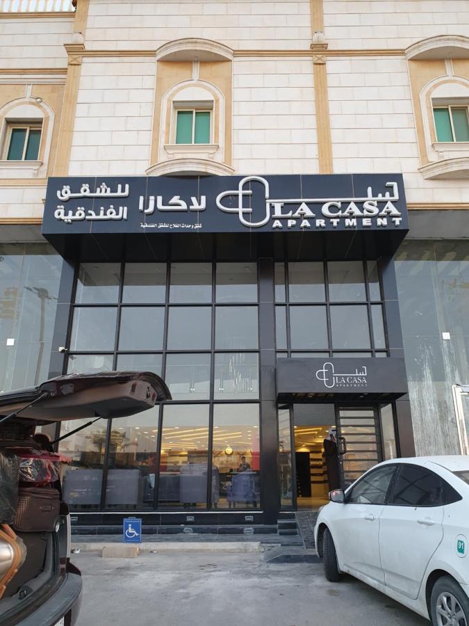 Apartment لاكازا للشقق الفندقية - La Casa